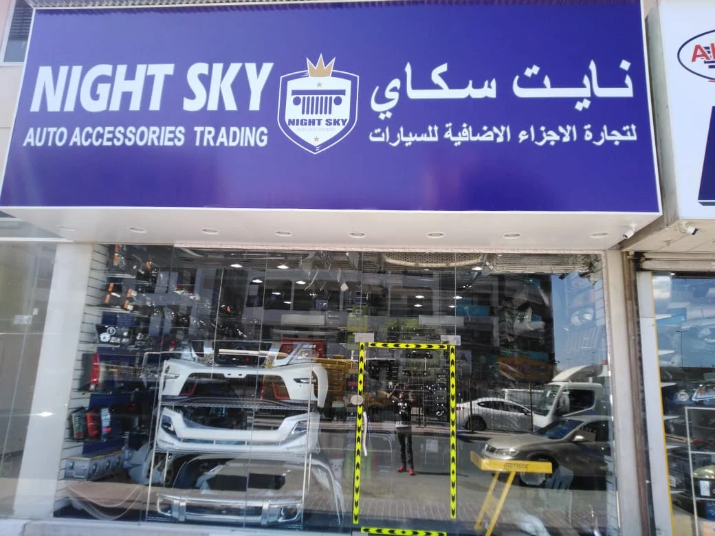 Deira, Dubai storefront